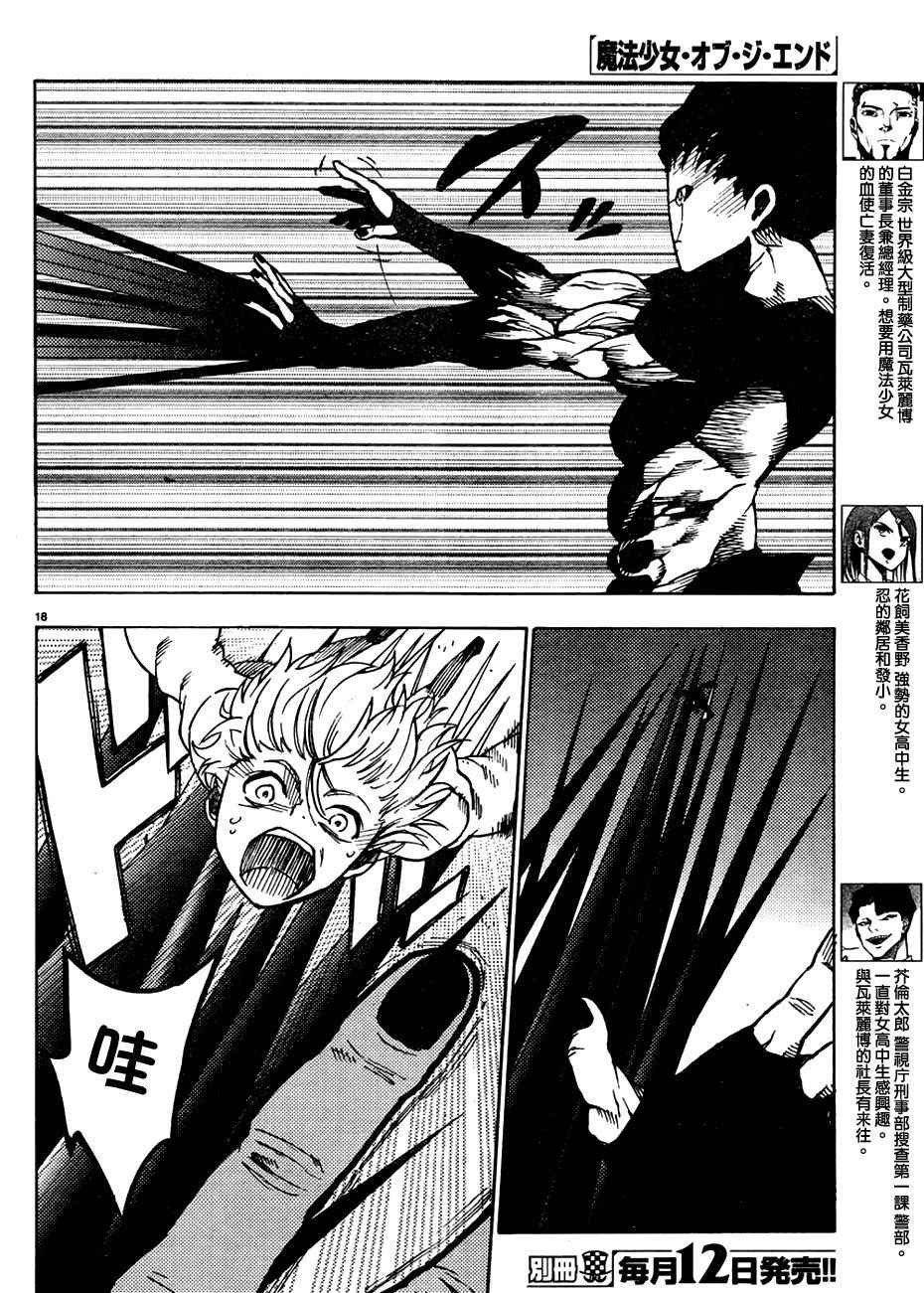 第37话