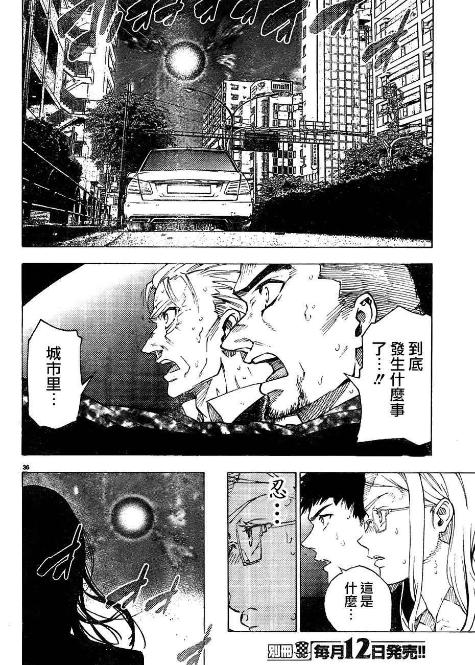 第37话