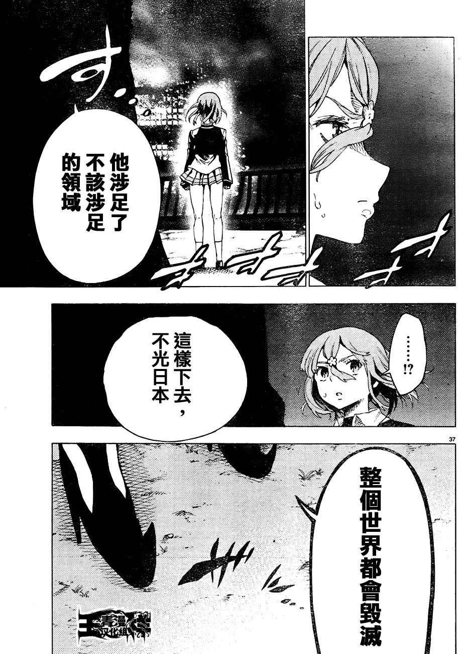 第37话