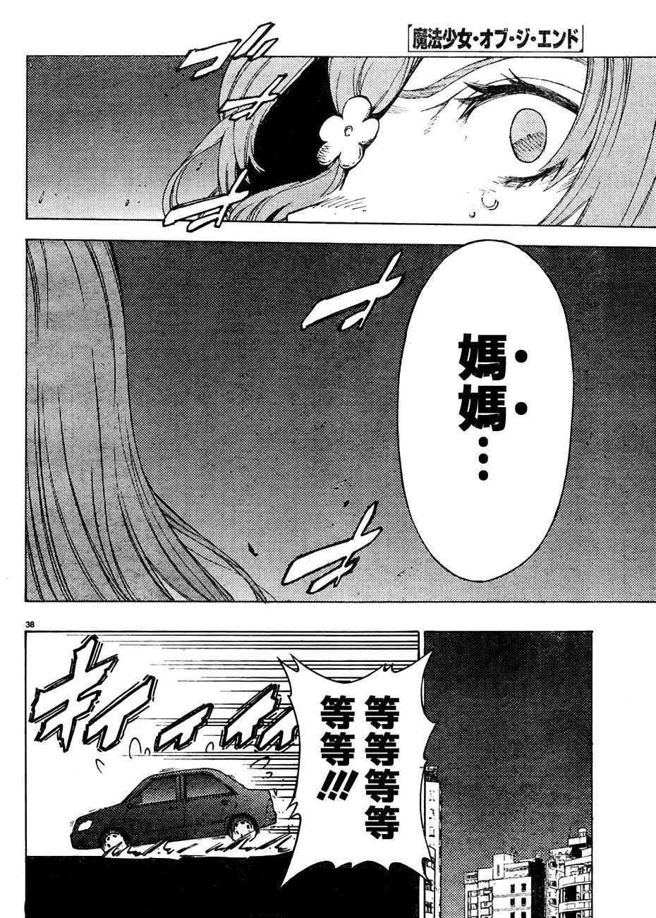 第37话
