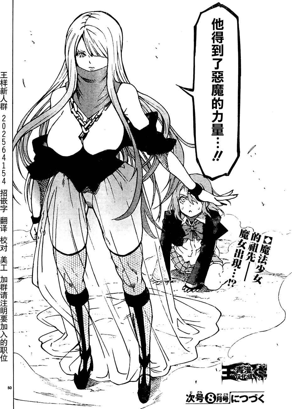 第37话
