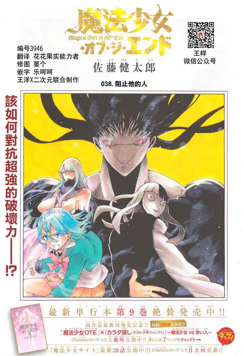 第38话