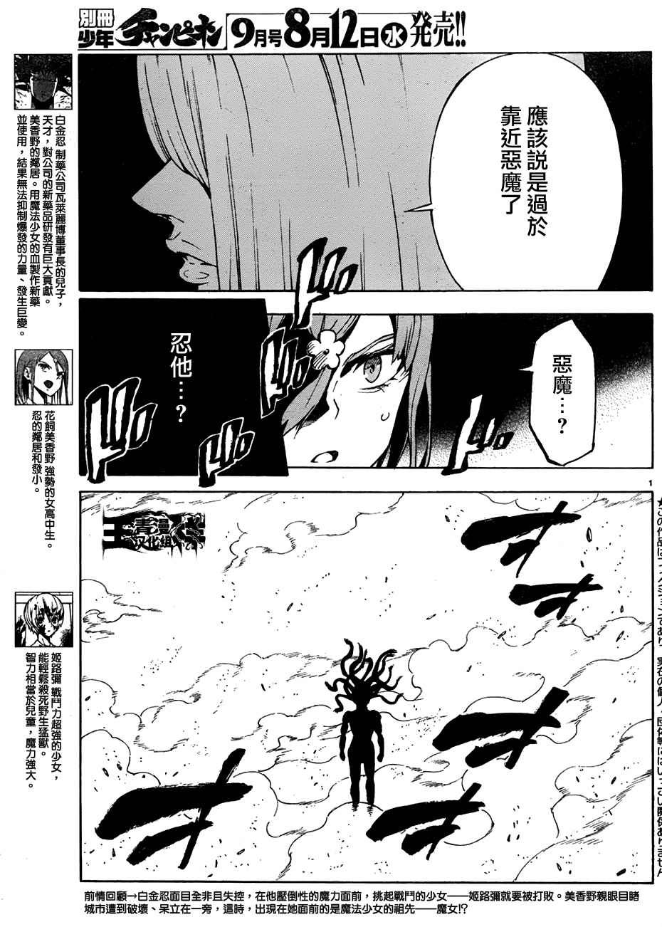 第38话