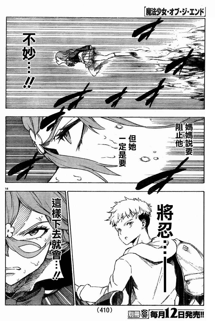 第38话