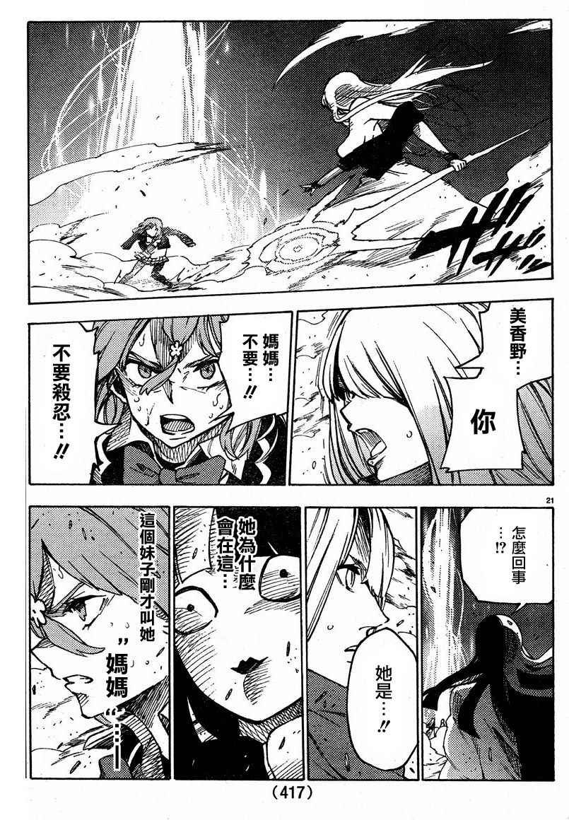 第38话