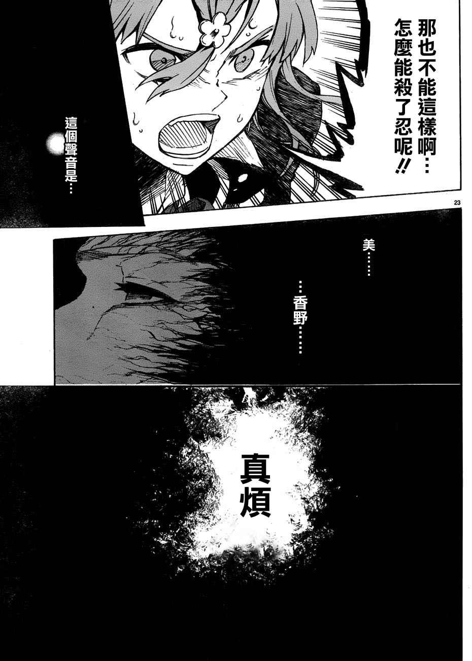 第38话