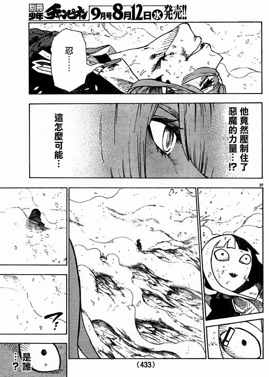 第38话