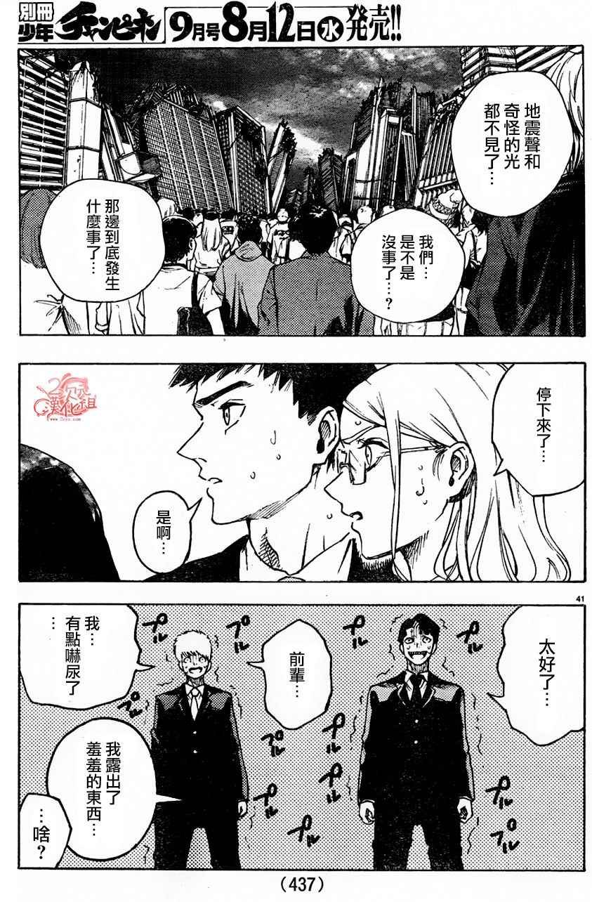 第38话