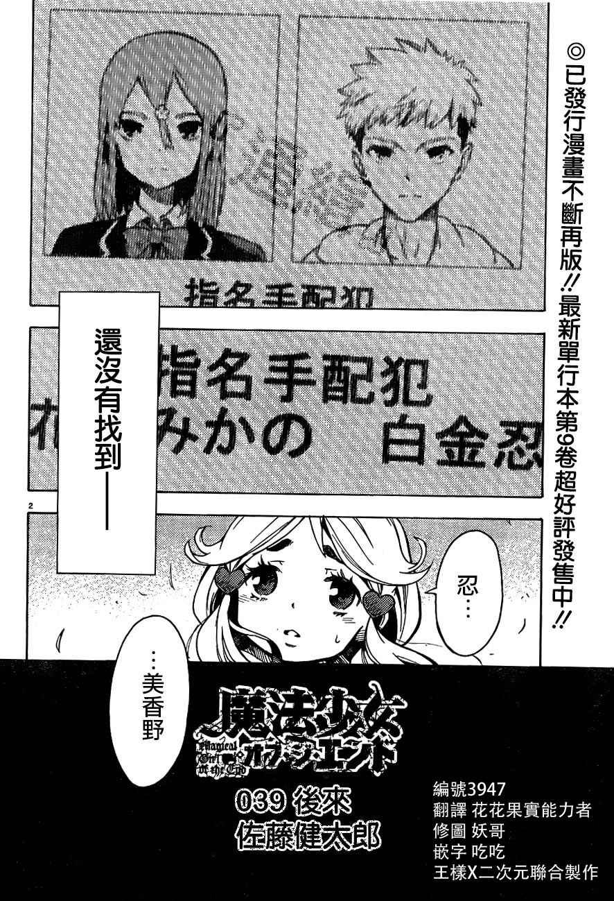第39话