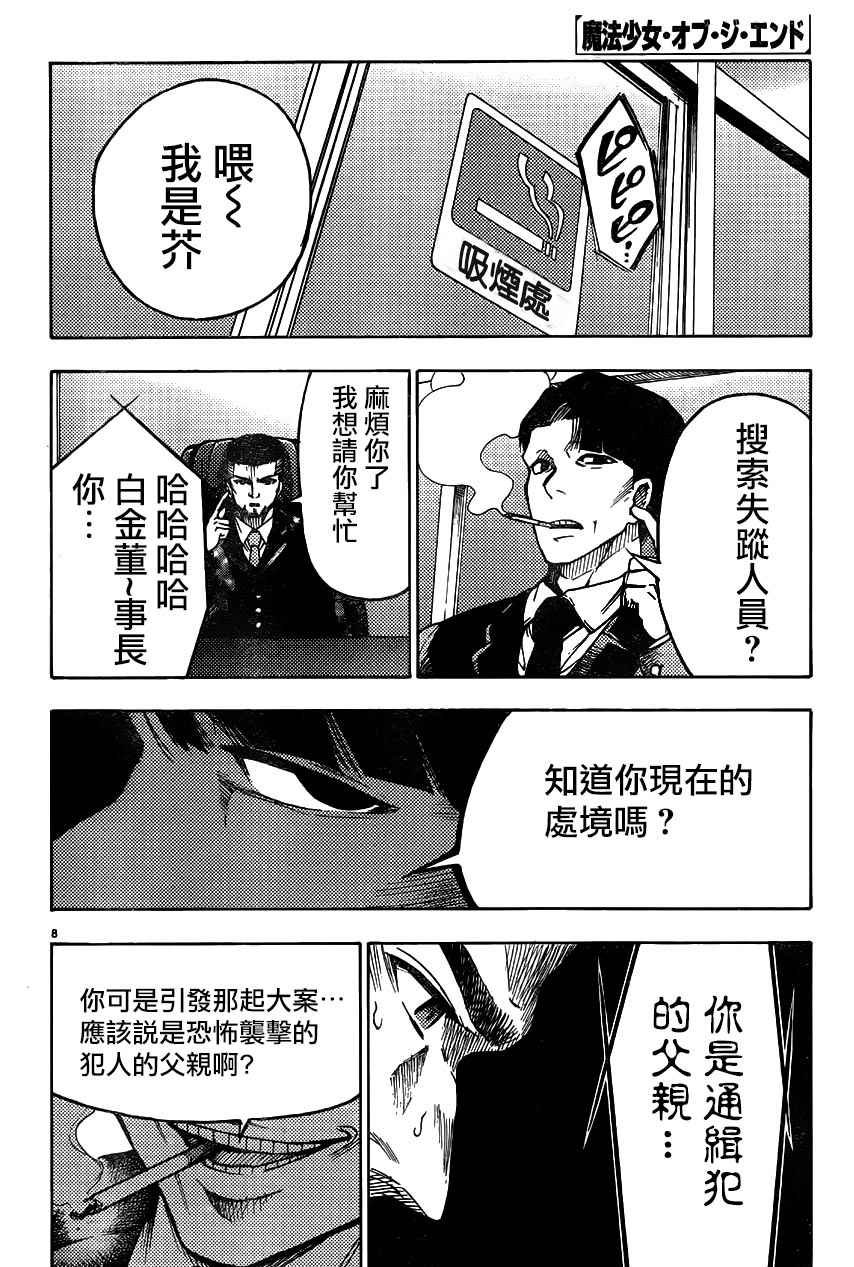 第39话