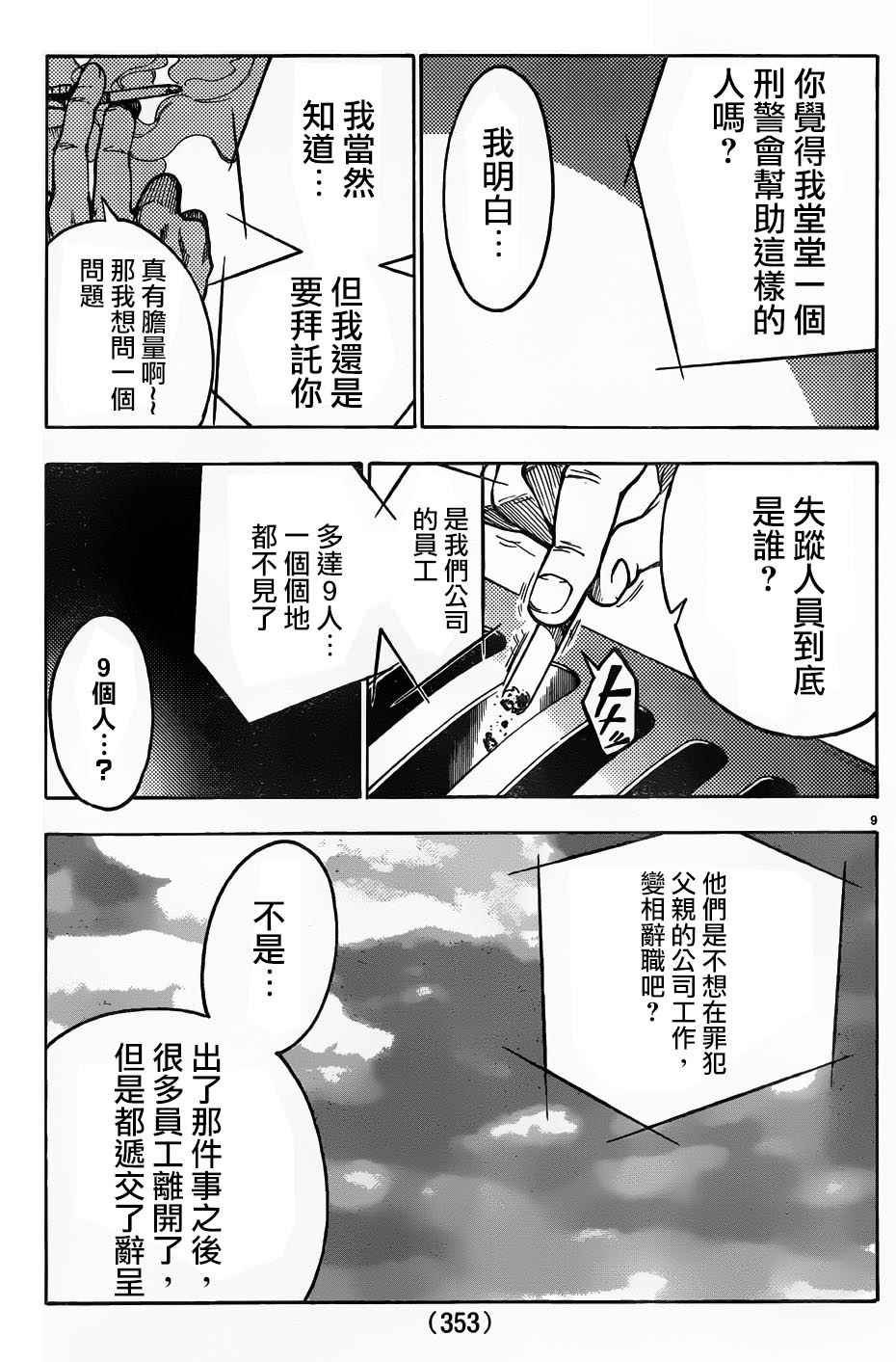 第39话