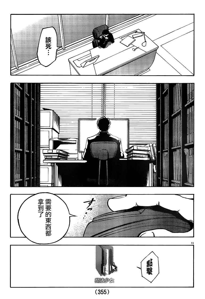 第39话