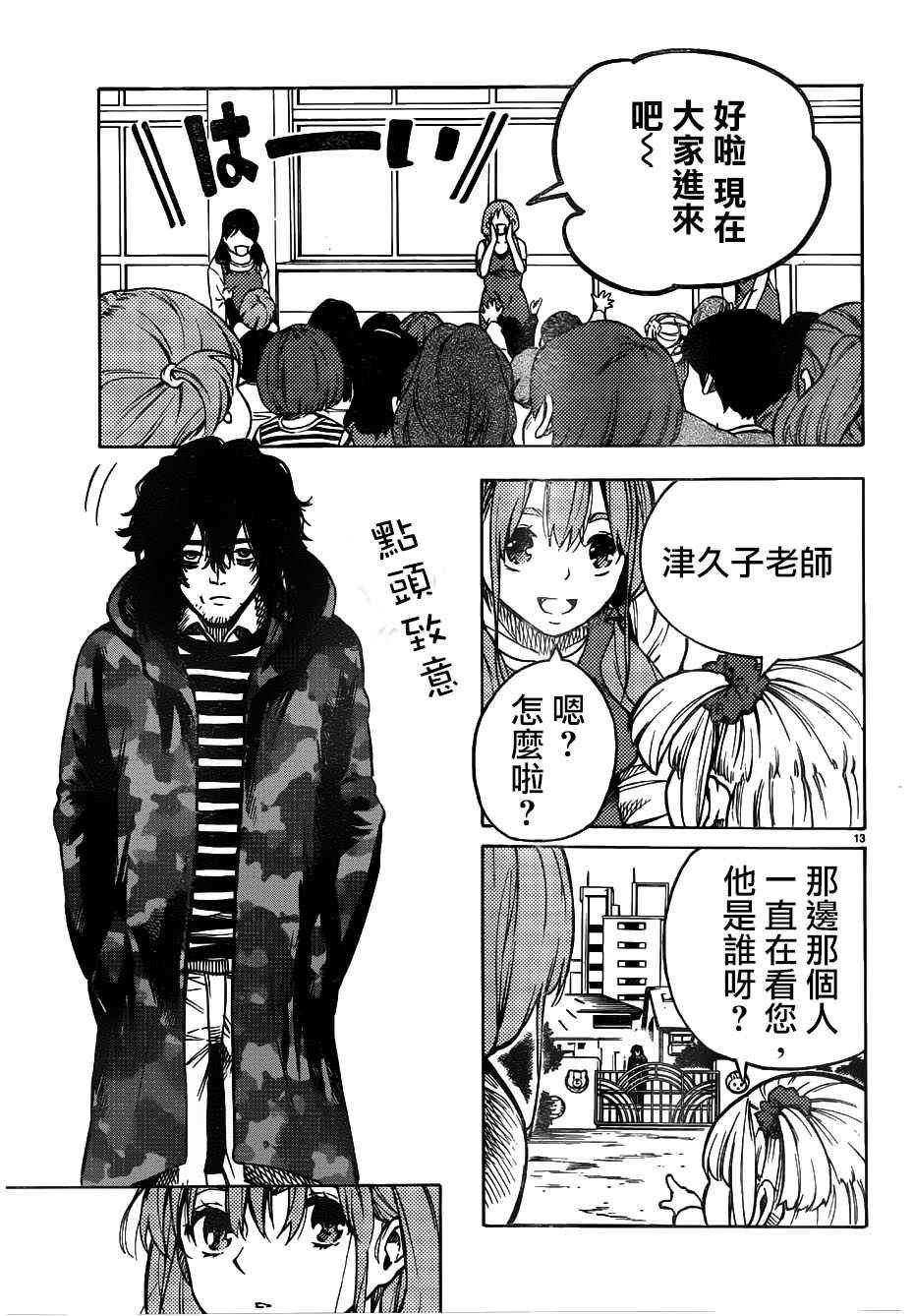 第39话