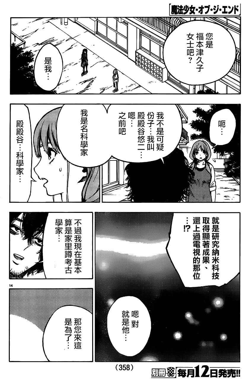 第39话