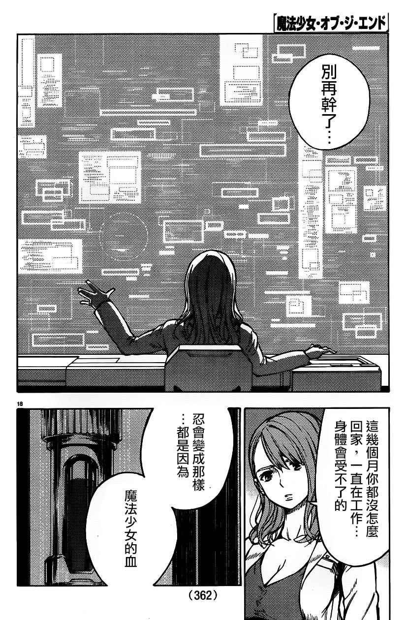 第39话