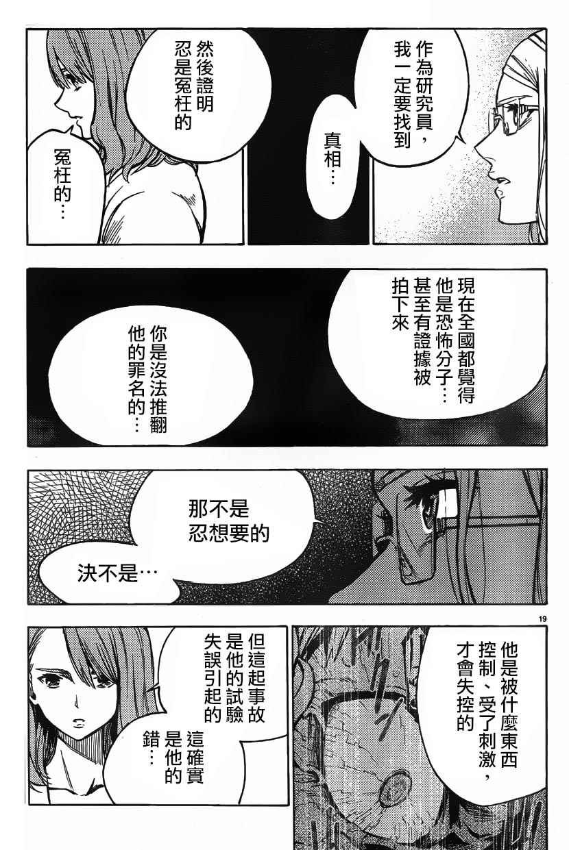 第39话