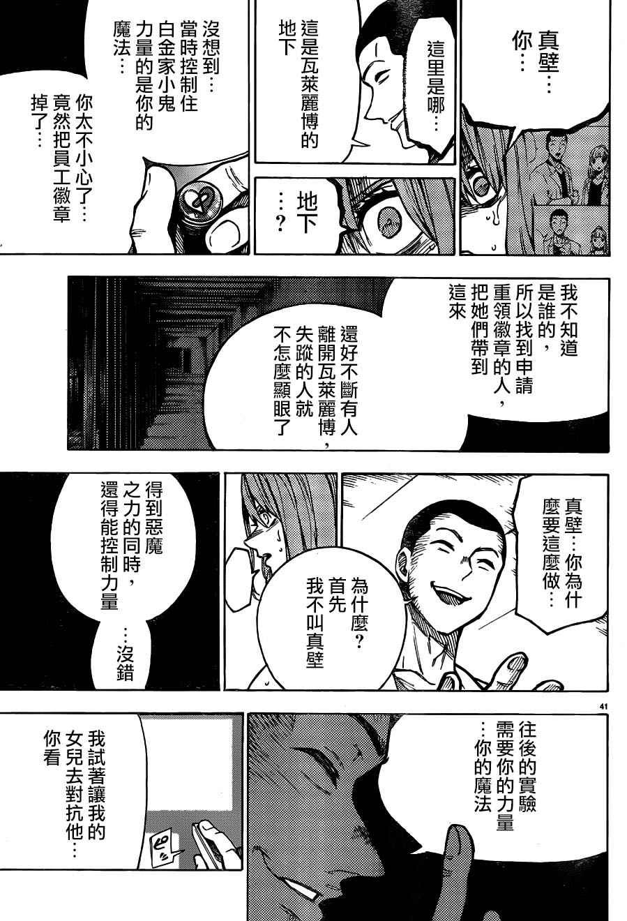 第39话