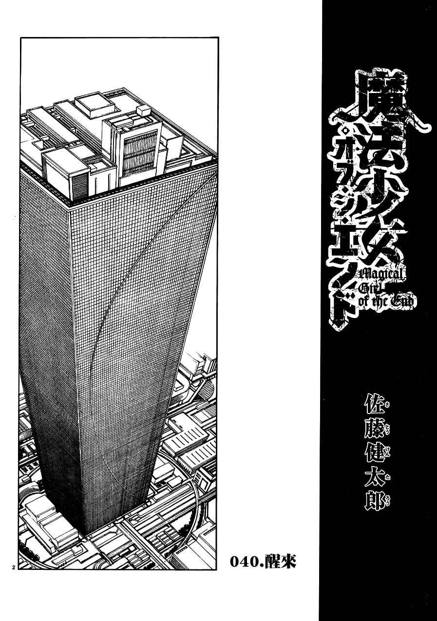 第40话