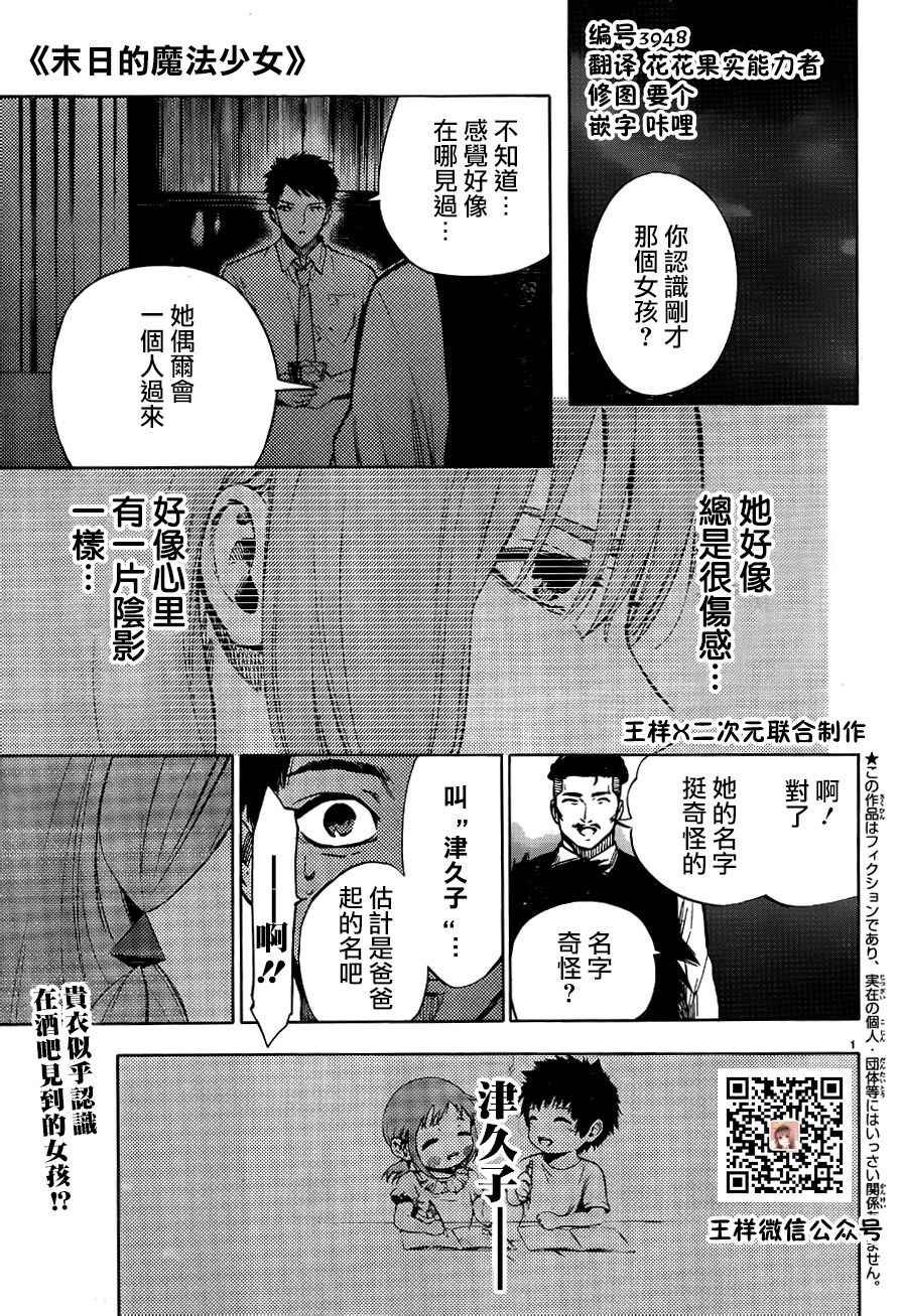 第40话