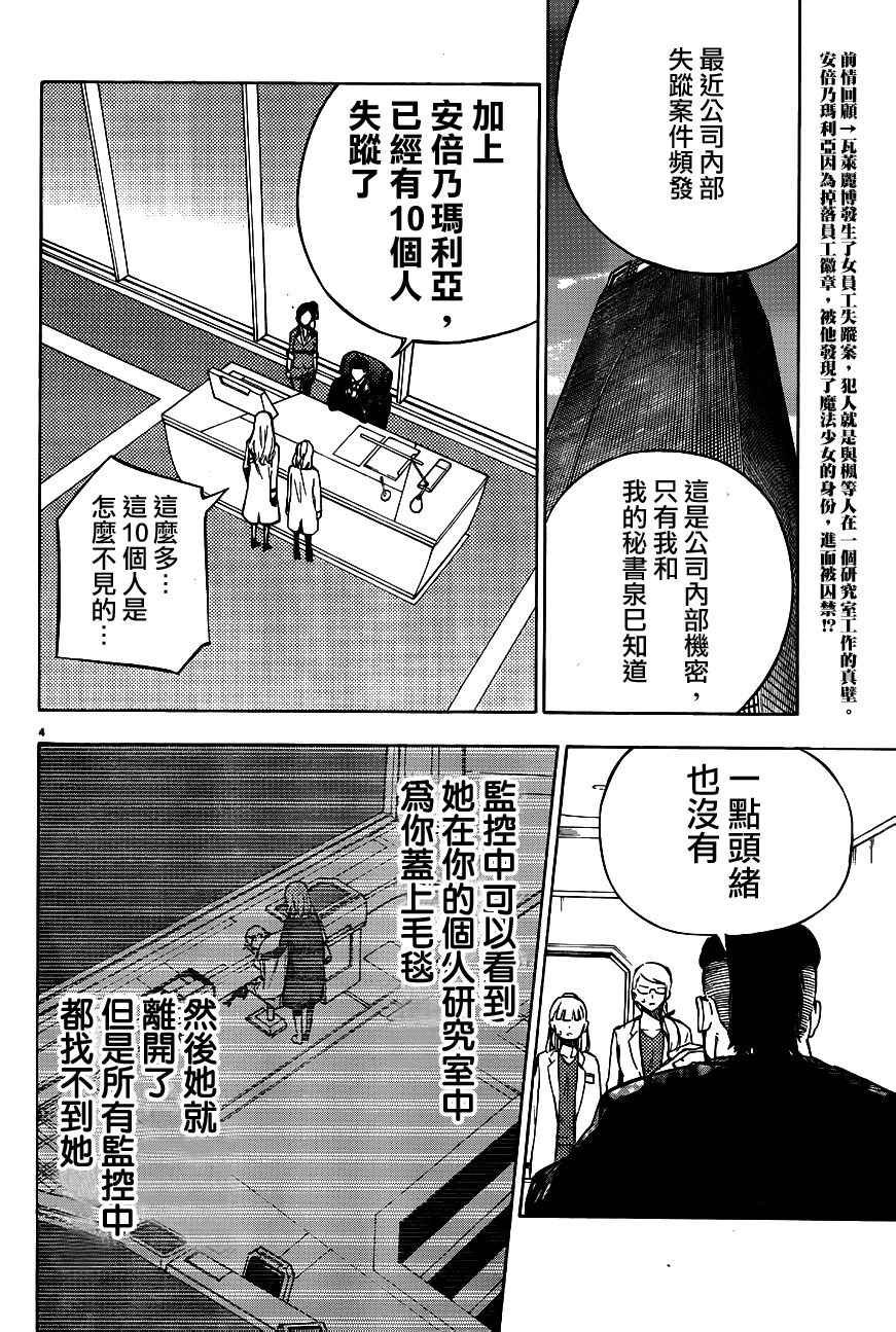 第40话