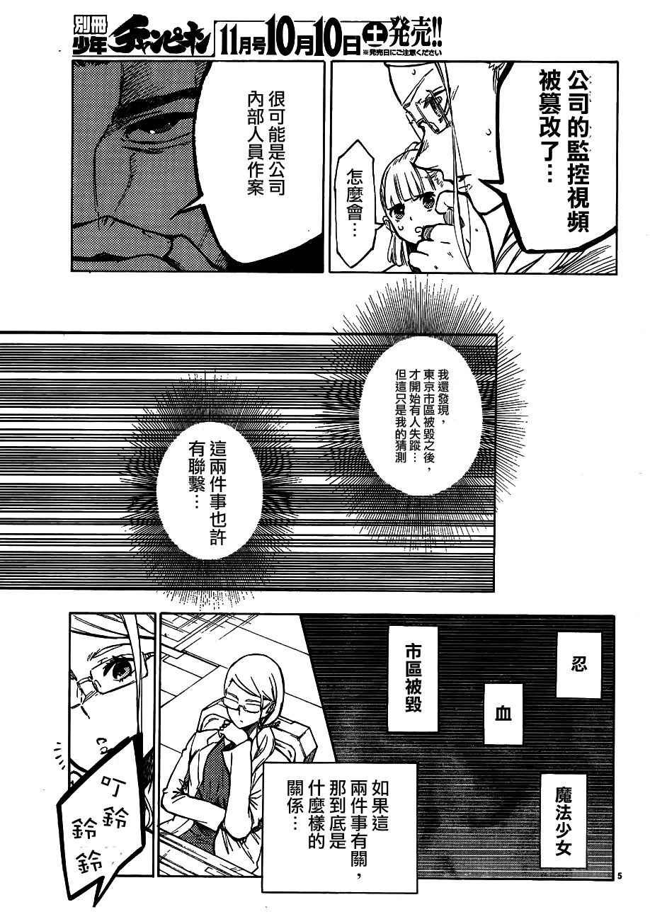 第40话