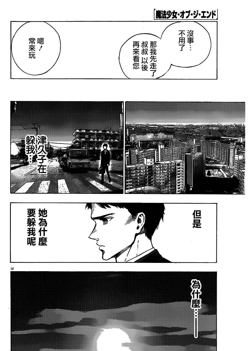 第40话