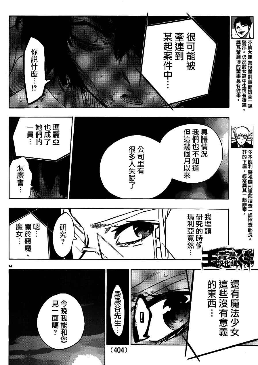 第40话