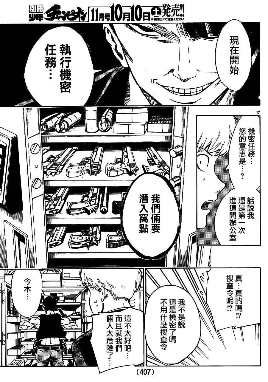 第40话