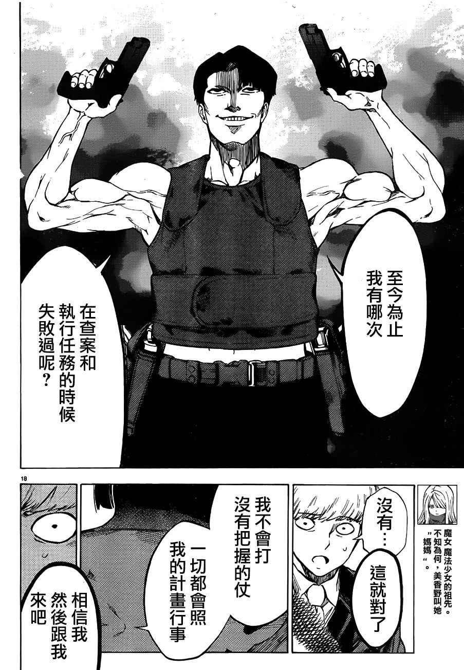 第40话