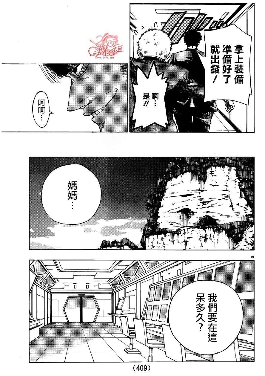 第40话