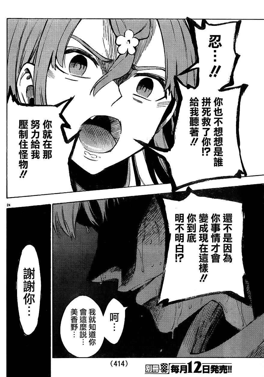 第40话