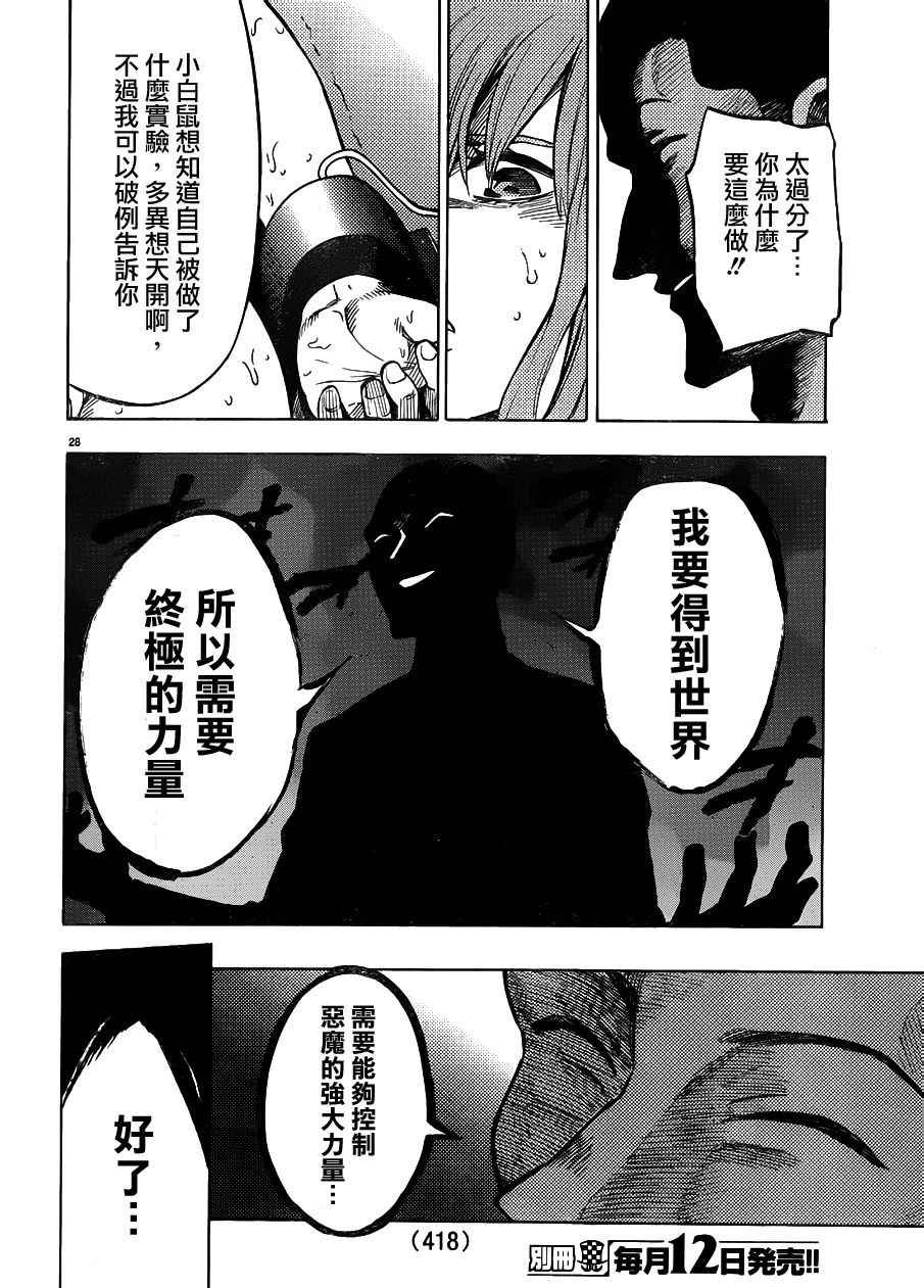 第40话