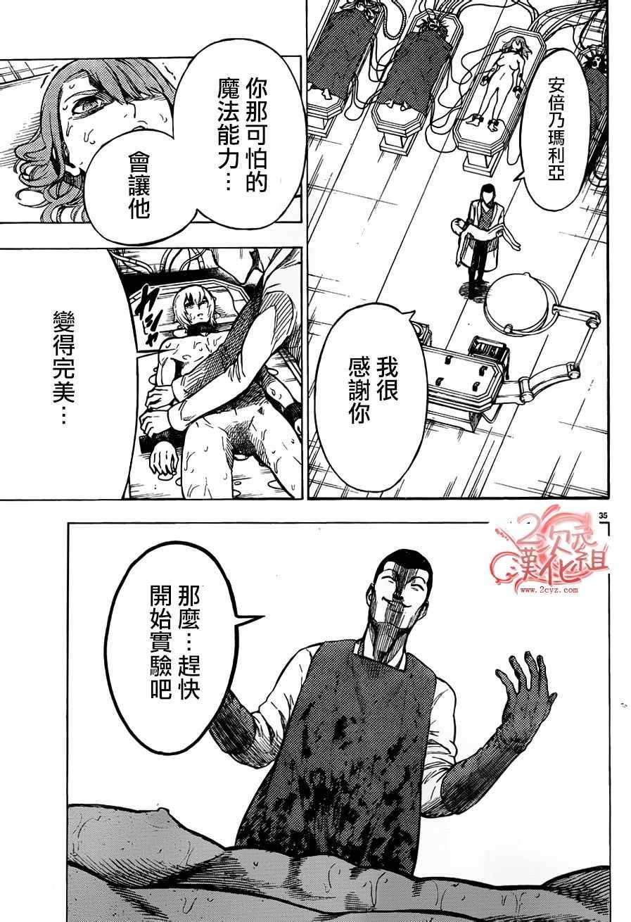 第40话