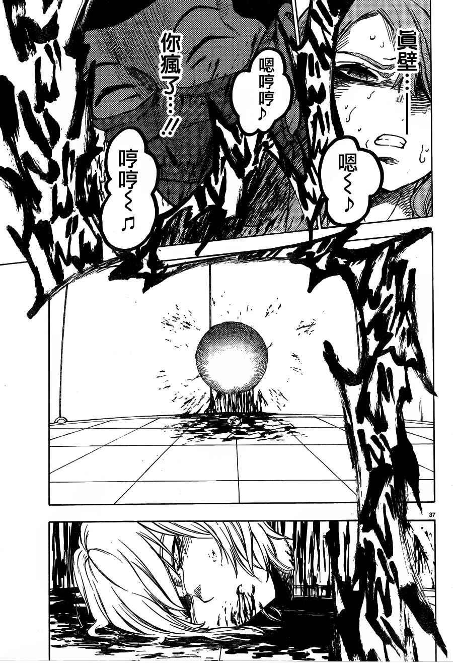 第40话