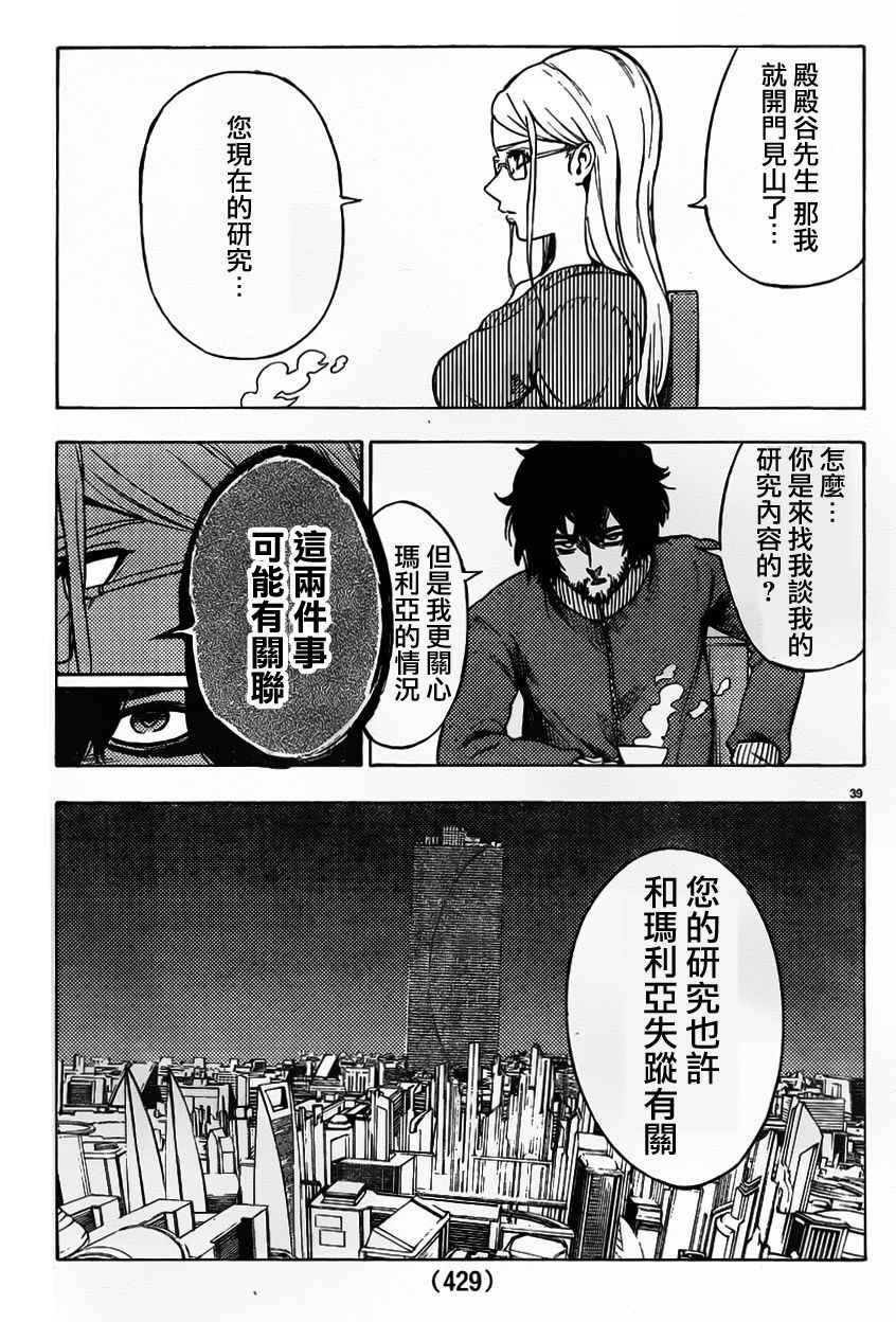 第40话