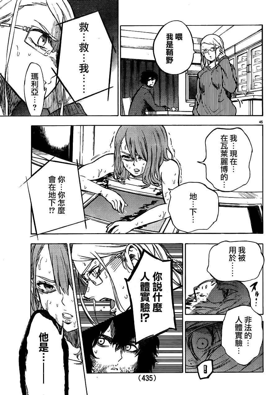 第40话
