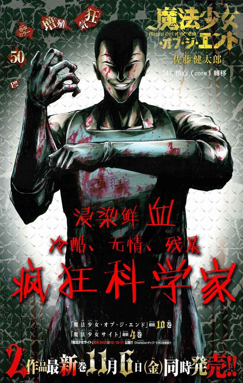 第41话