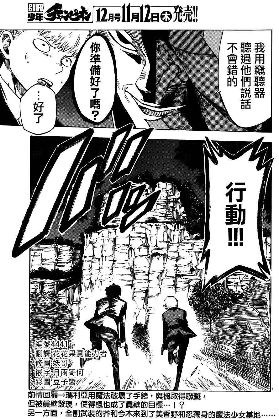 第41话