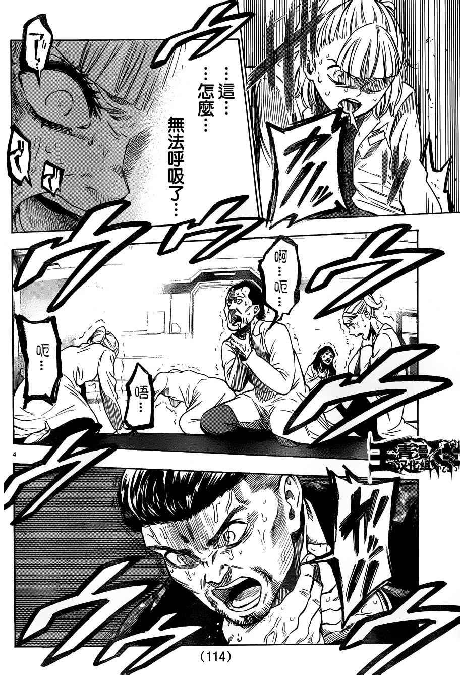 第41话