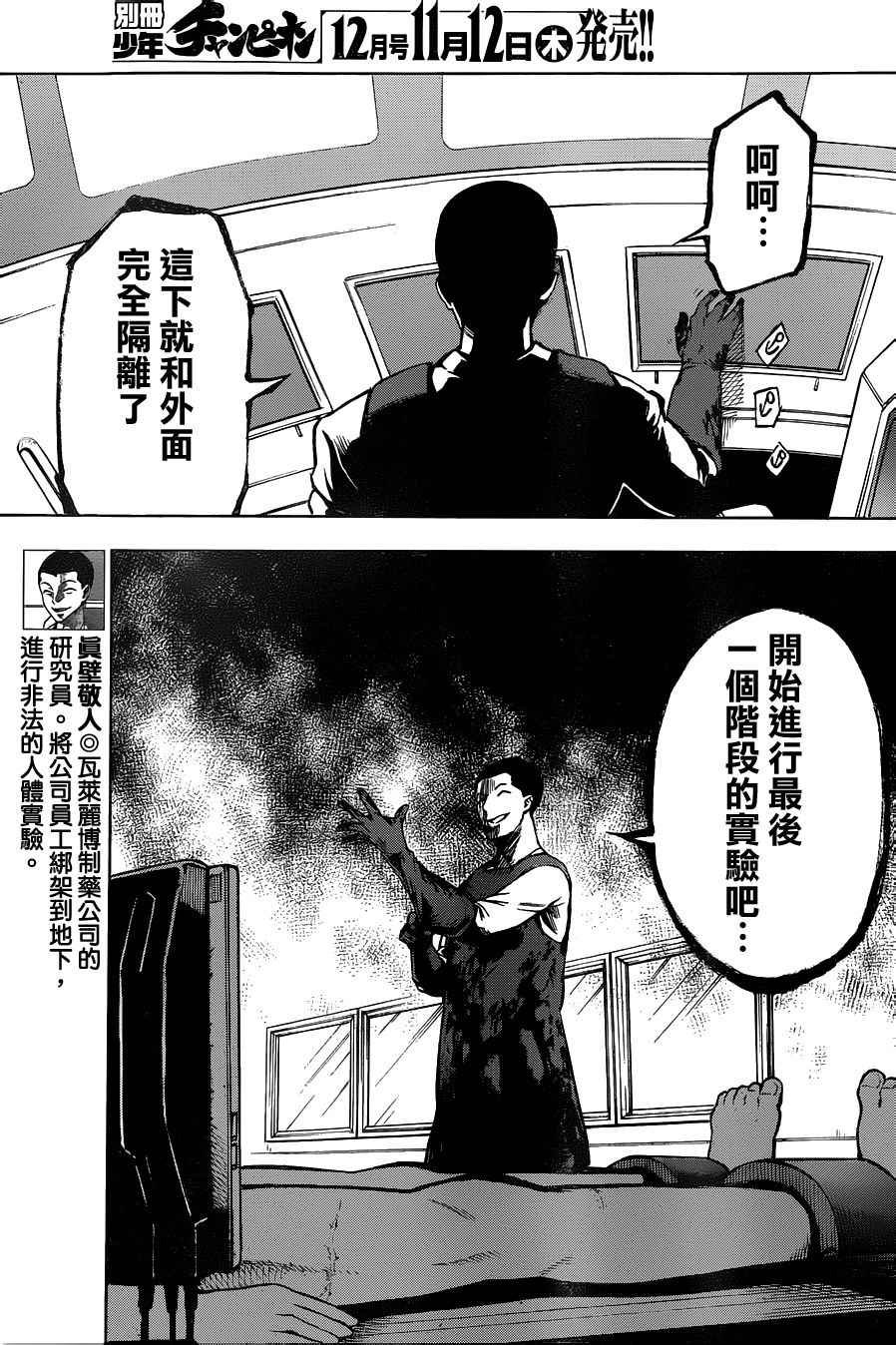 第41话