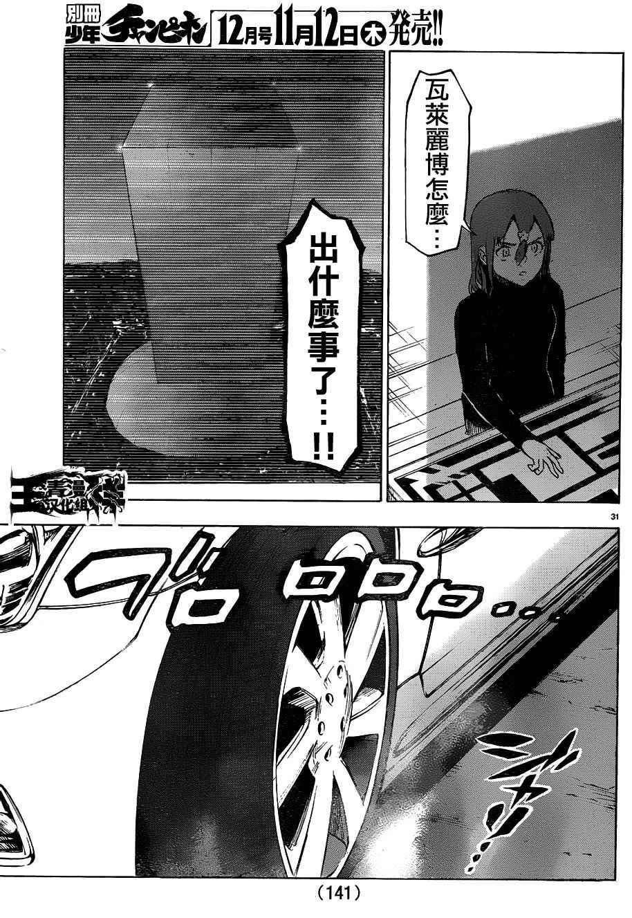 第41话