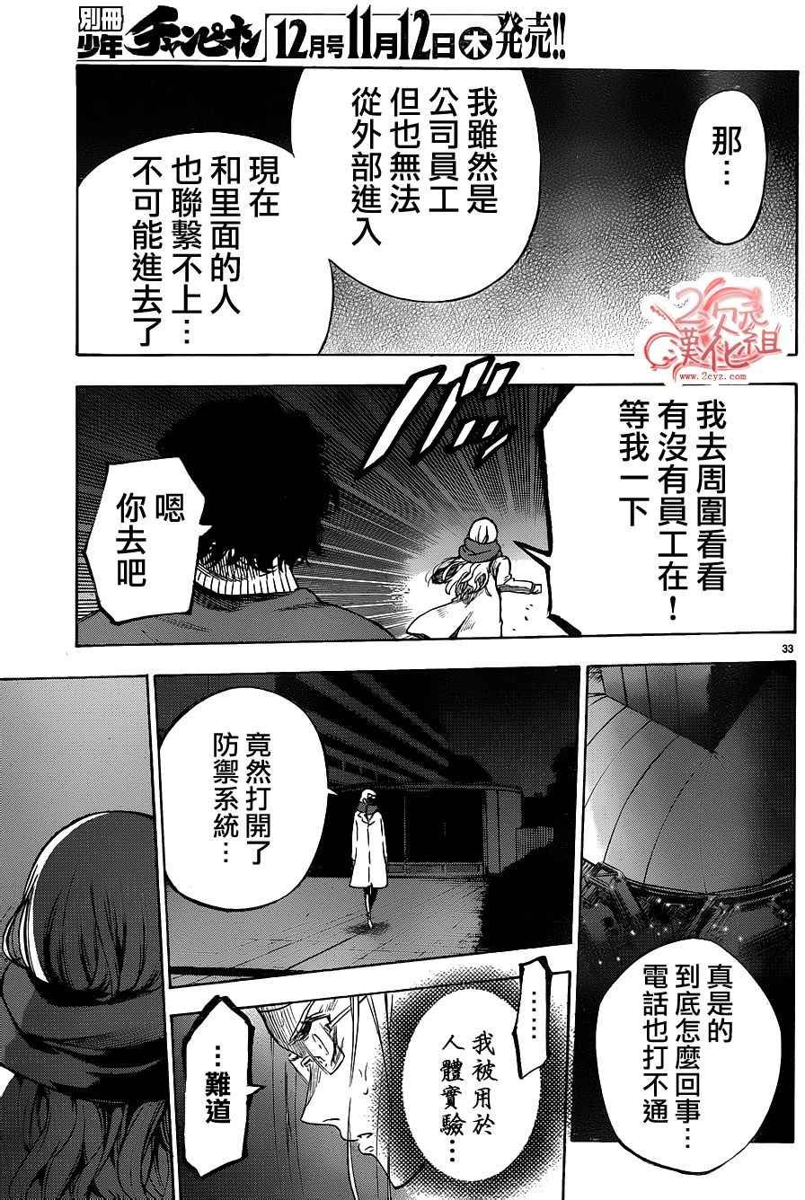 第41话