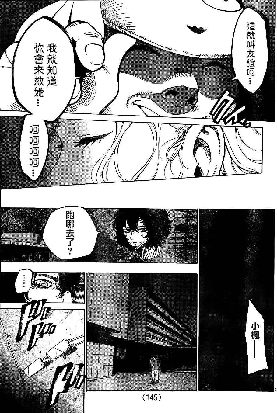 第41话