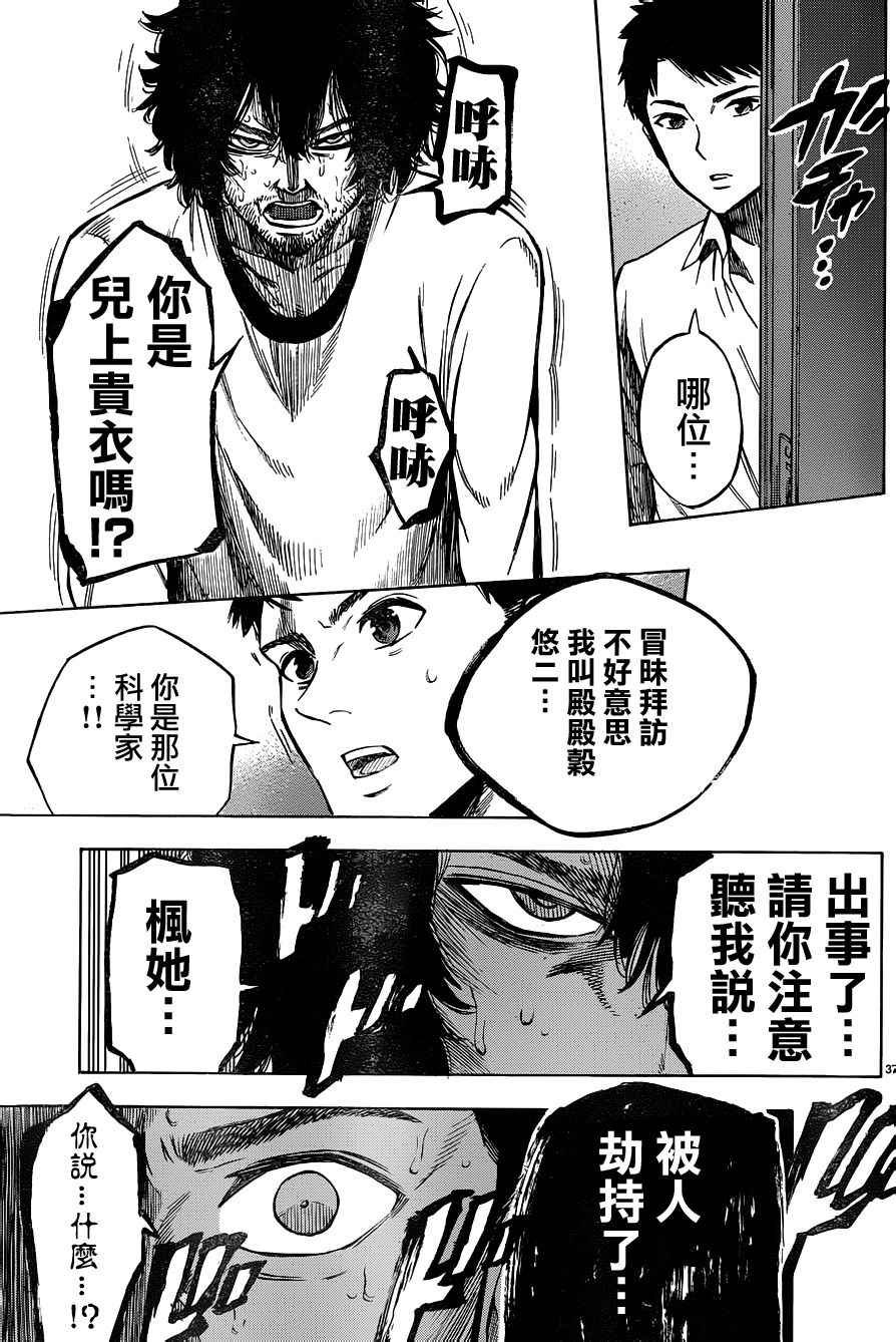 第41话