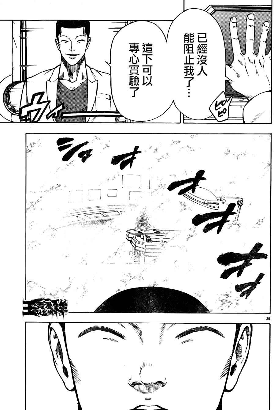 第41话