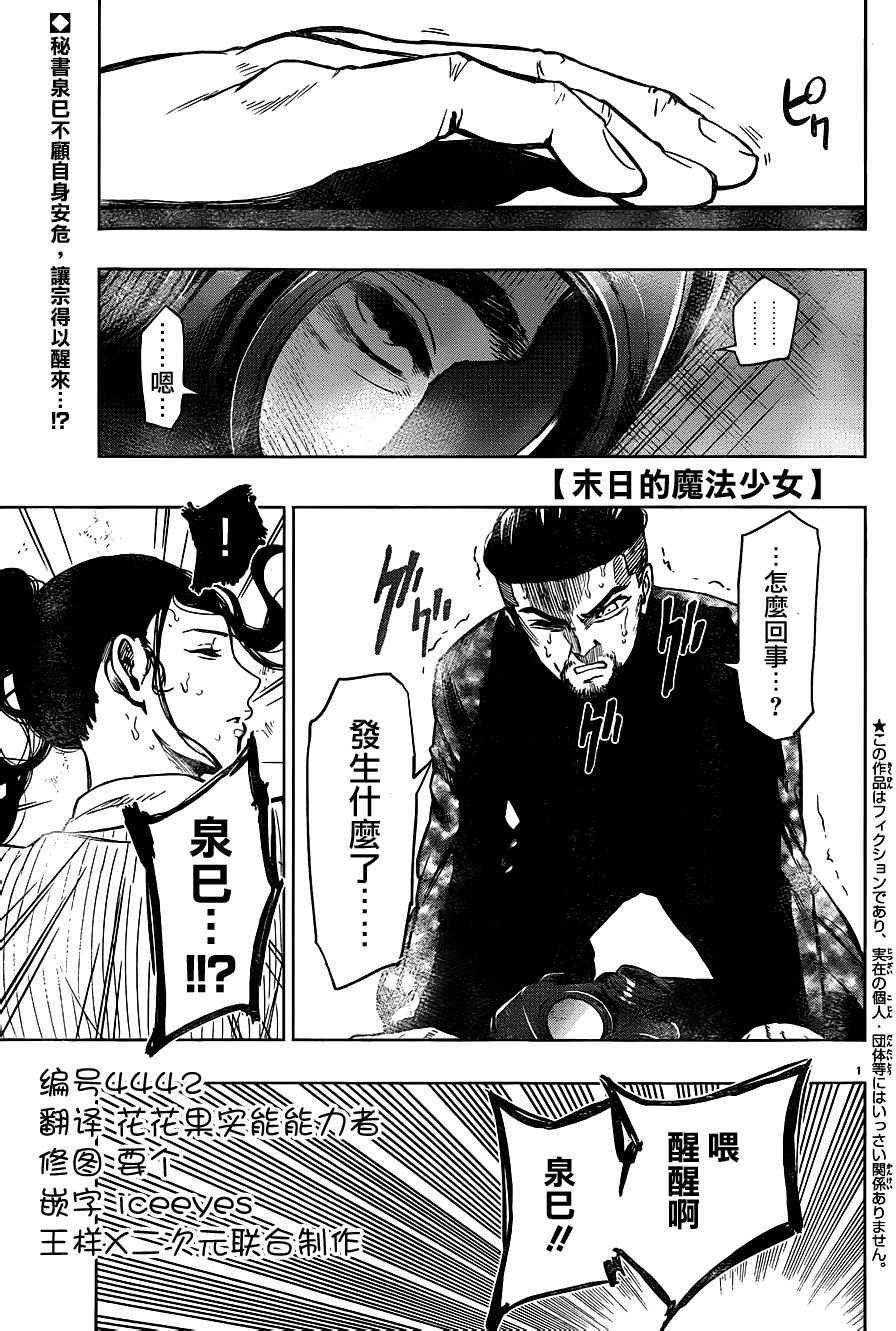 第42话