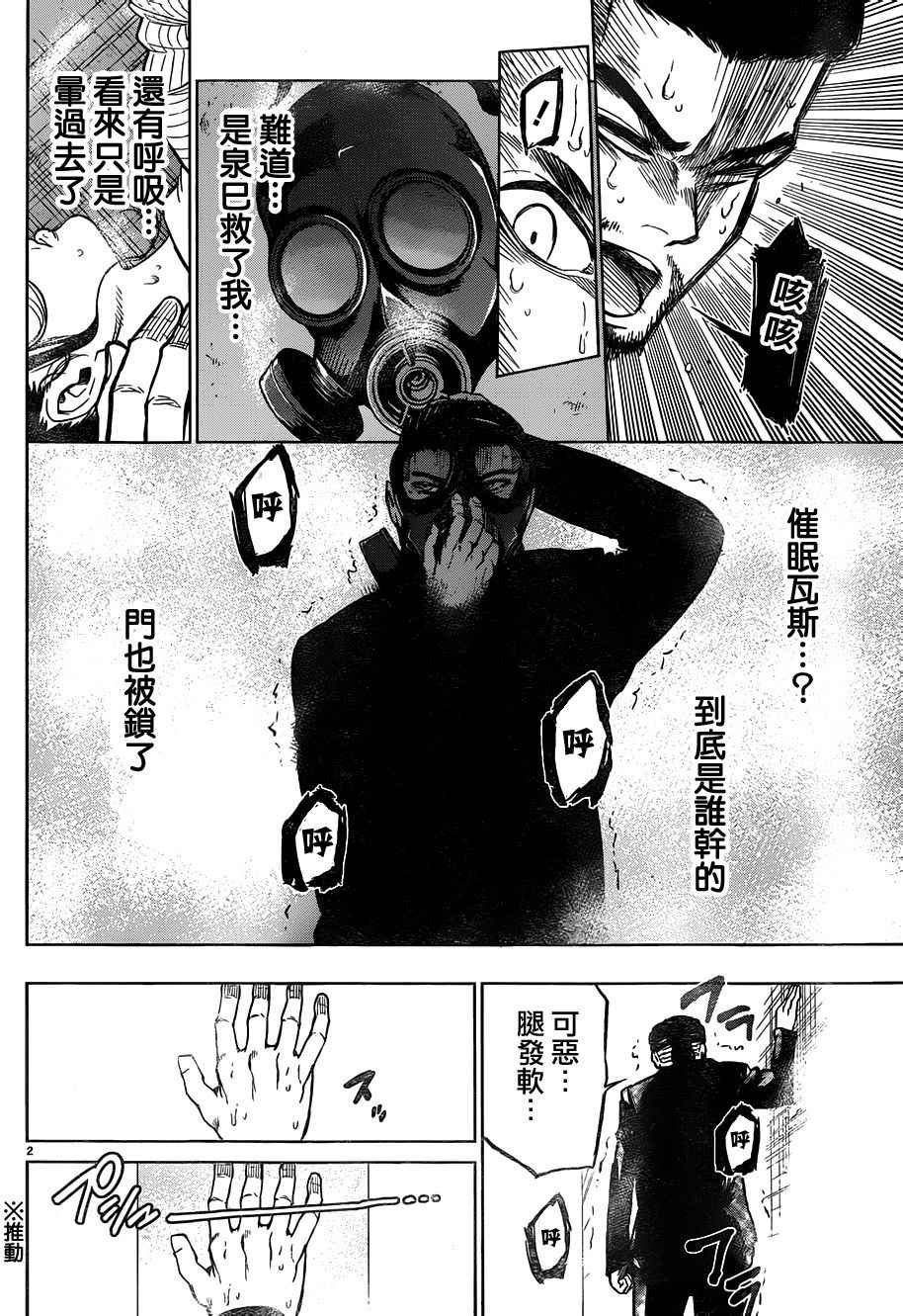 第42话