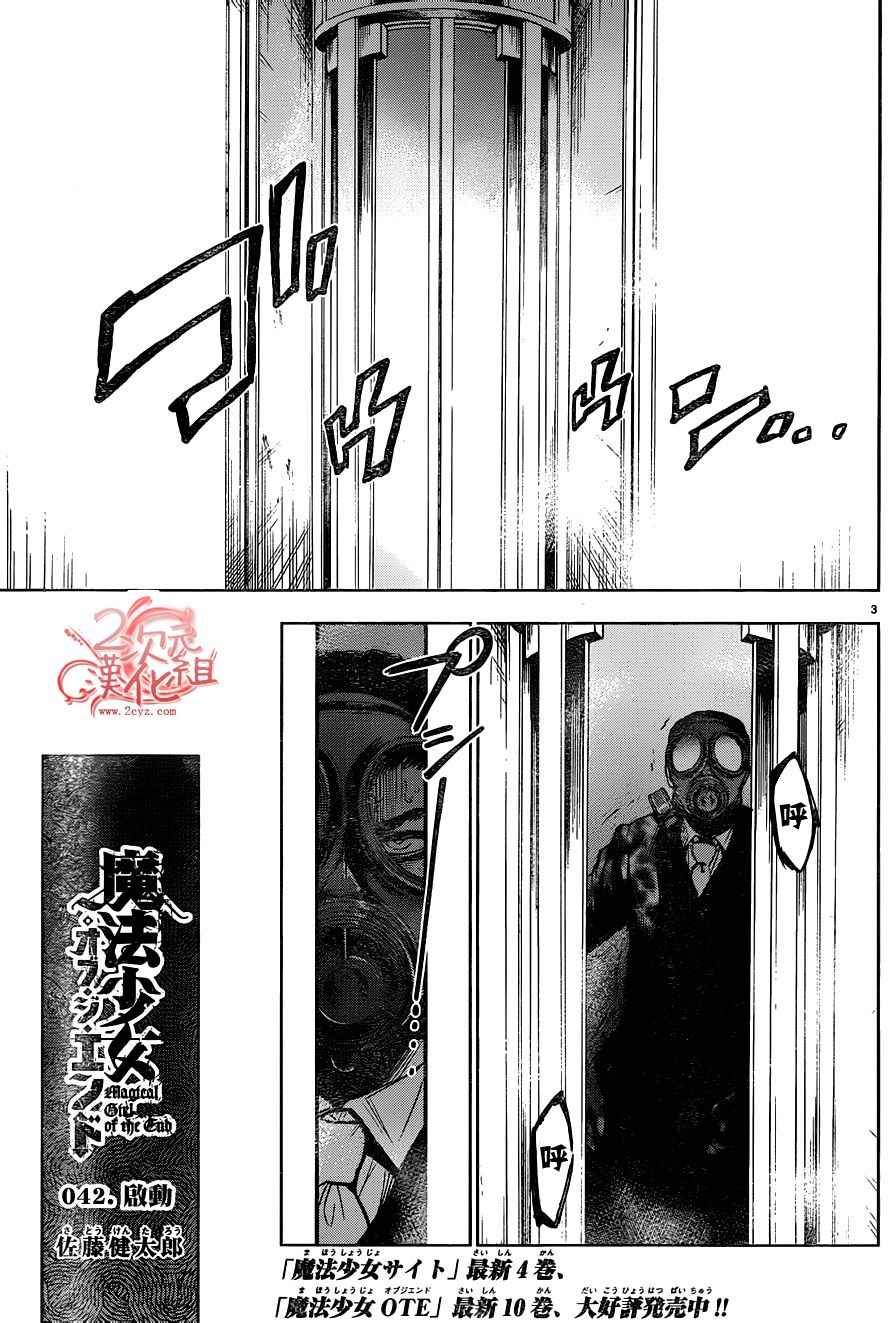 第42话
