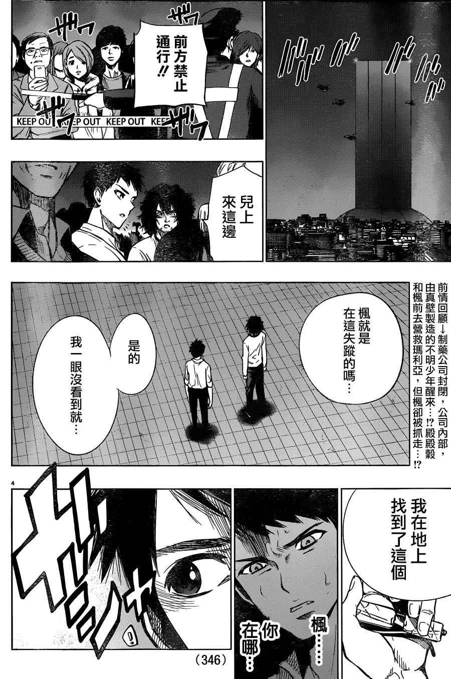 第42话