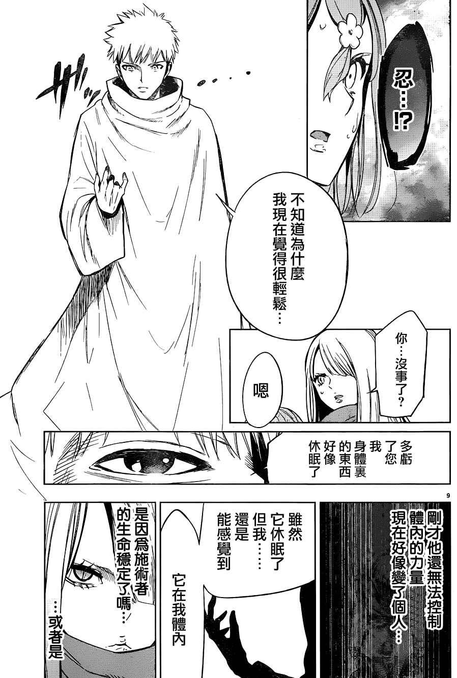 第42话